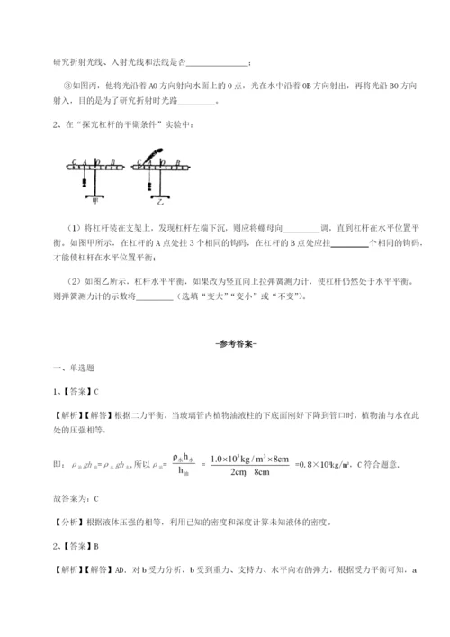 小卷练透广西钦州市第一中学物理八年级下册期末考试定向训练试题（含详细解析）.docx
