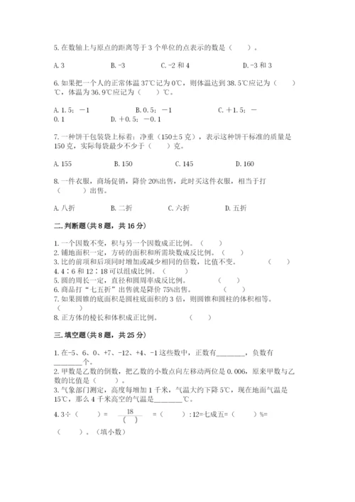 沪教版小学数学六年级下册期末检测试题及参考答案【综合卷】.docx