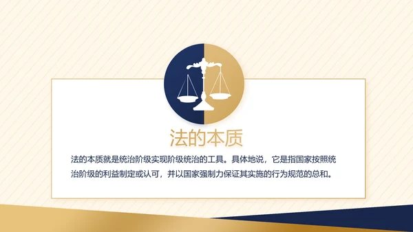 大气法律讲座工作述职报告PPT动态模板