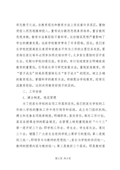 学校工作汇报材料 (17).docx