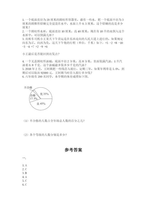 最新苏教版小升初数学模拟试卷精品（模拟题）.docx