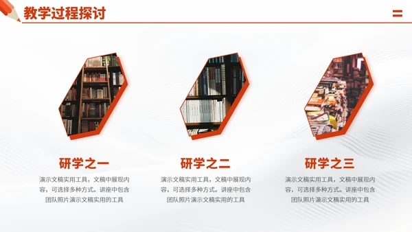 红色高端教育课件教学说课开学公开课微课比赛讲课大赛汇报述职PPT模板