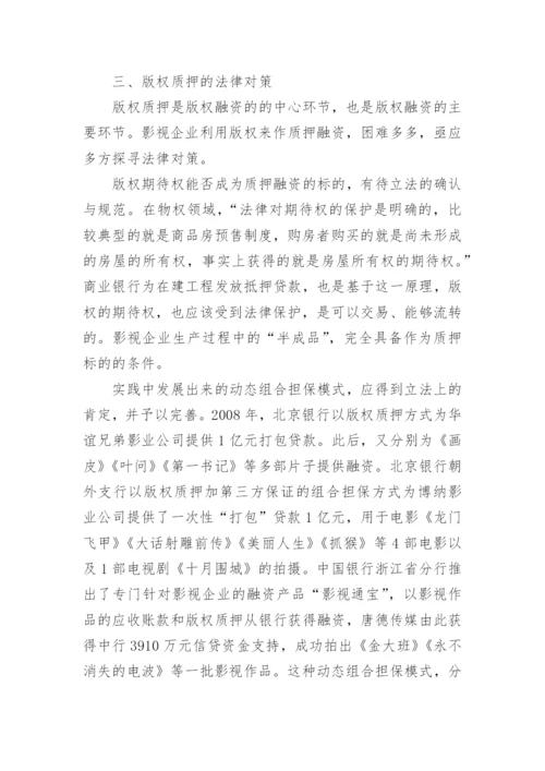 论法律与道德的关系相关论文2000字.docx