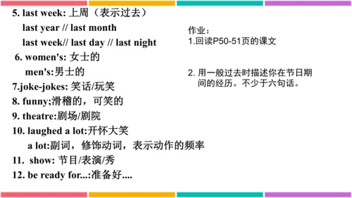 【外研版（一年级起点）】五年级下册 Module9 同步知识梳理课件