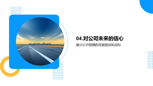 携手共筑辉煌