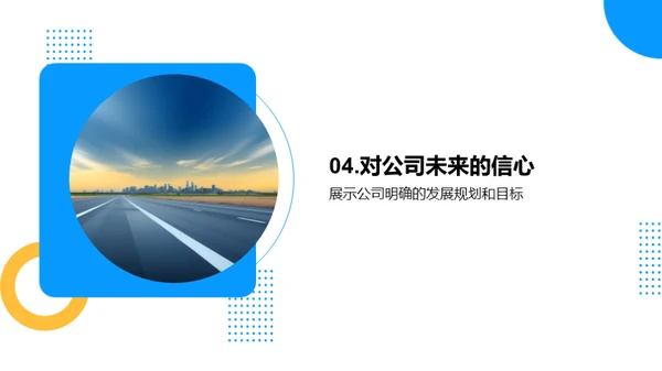 携手共筑辉煌