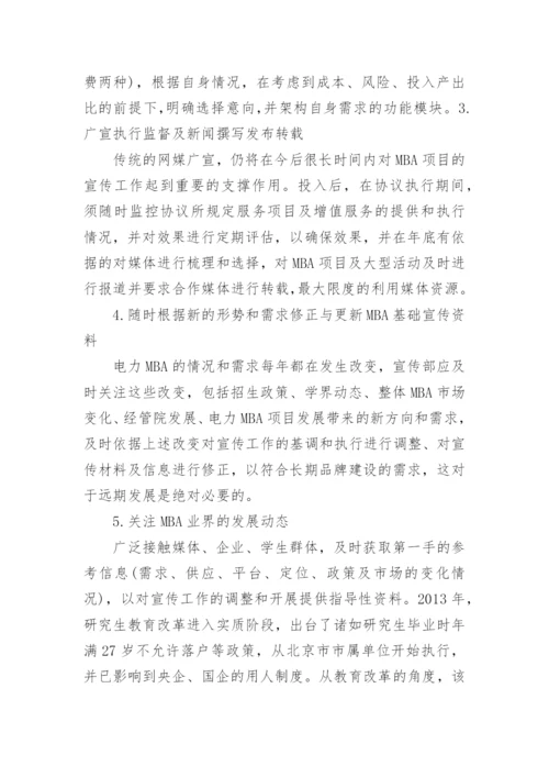 电力变电宣传思想工作论文.docx