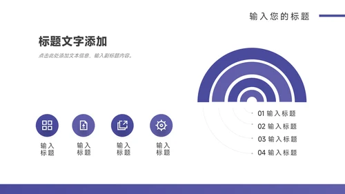 紫色极简风总结及未来展望PPT模板