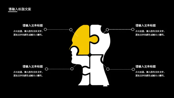 车水马龙的城市商业项目通用PPT模板