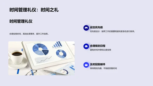 商务礼仪在保险服务中的应用PPT模板