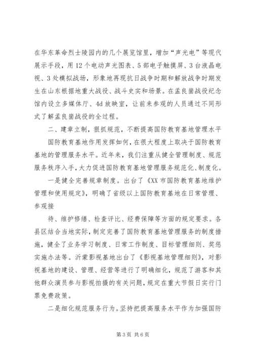 充分发挥村级组织活动场所的主阵地作用 (4).docx