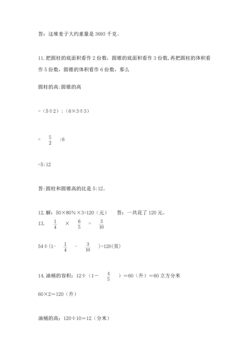 六年级小升初数学应用题50道加答案解析.docx