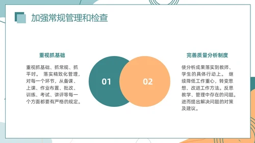 莫兰迪色简约风格绿色期末成绩总结主题班会通用PPT