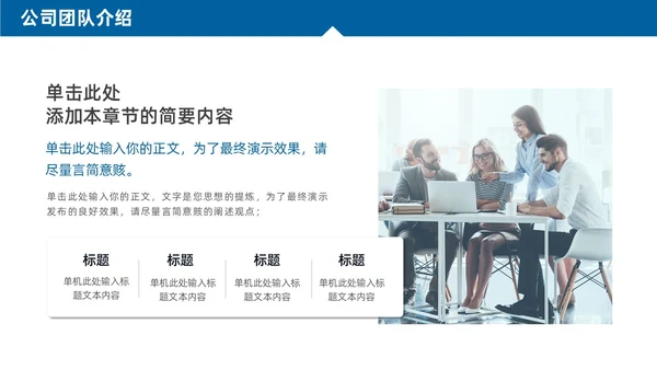 蓝色商务简约商业计划书项目招商PPT模板