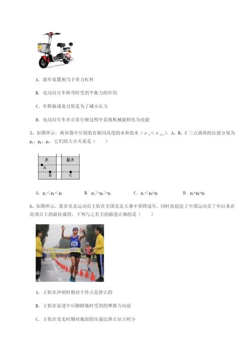 小卷练透北京市第十五中学物理八年级下册期末考试综合测评试卷（含答案详解）.docx