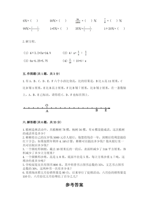 杂多县六年级下册数学期末测试卷（巩固）.docx