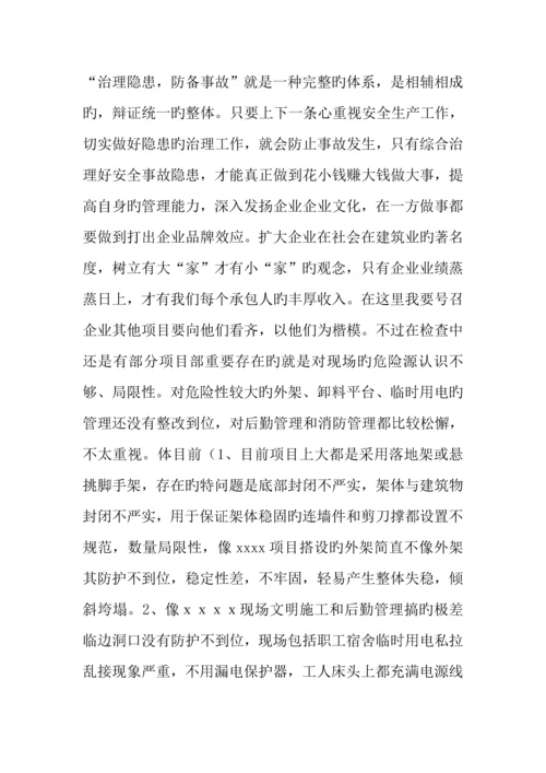 建筑安全生产月活动总结.docx