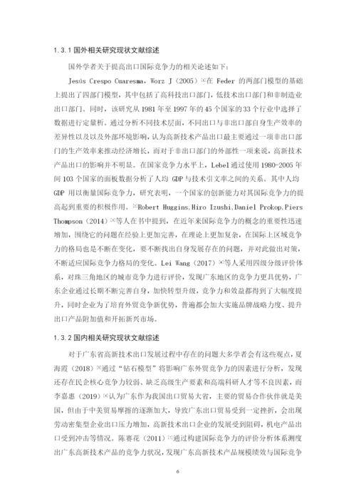 毕业论文-201651101008-盛玲玲最终稿.docx