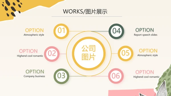 时尚创意个人作品集作品展示ppt动态模板