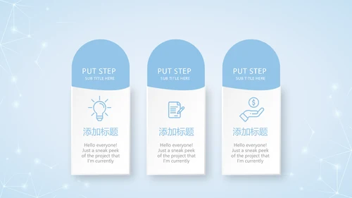 蓝色简约牙科口腔护理动态PPT