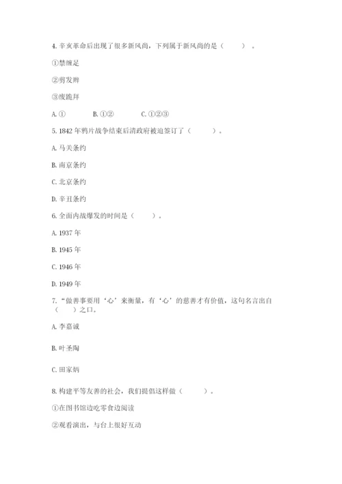 部编版五年级下册道德与法治 期末测试卷【模拟题】.docx