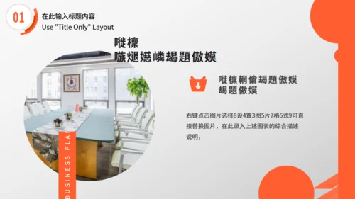国际微笑日活动宣传通用PPT模板