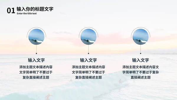 乘风破浪工作述职报告PPT模板