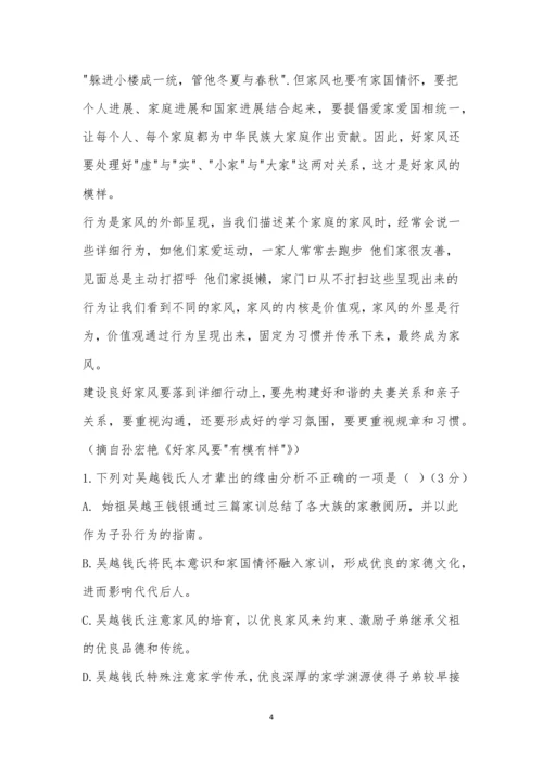 浙江省名校新高考研究联盟Z20联盟2023届高三第二次联考语文试题及参考答案.docx