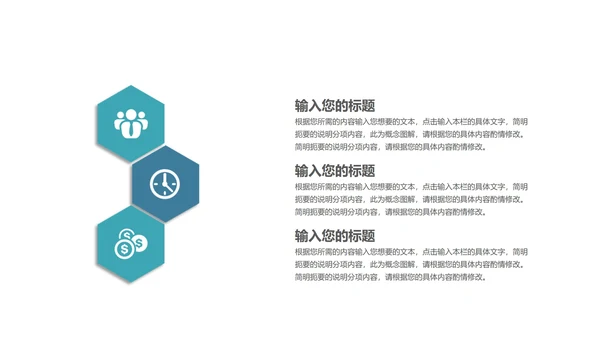 绿色几何风企业宣传PPT模板