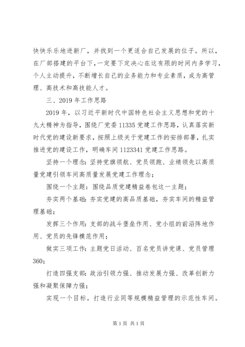高质量党建推动高质量发展讲话学习心得体会.docx