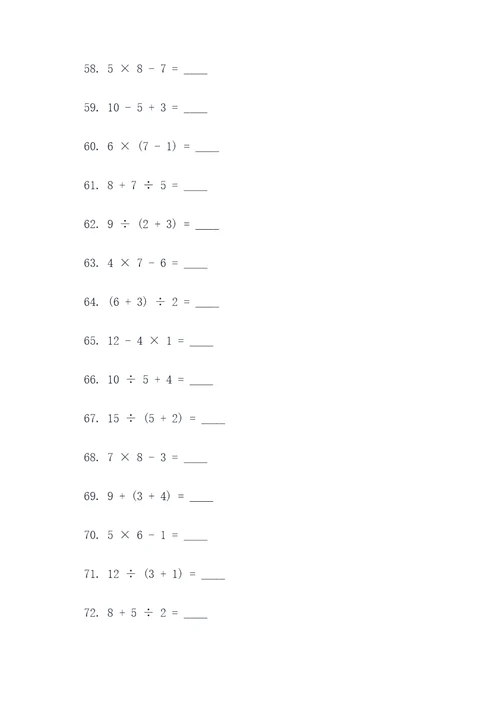 七下人教版数学填空题