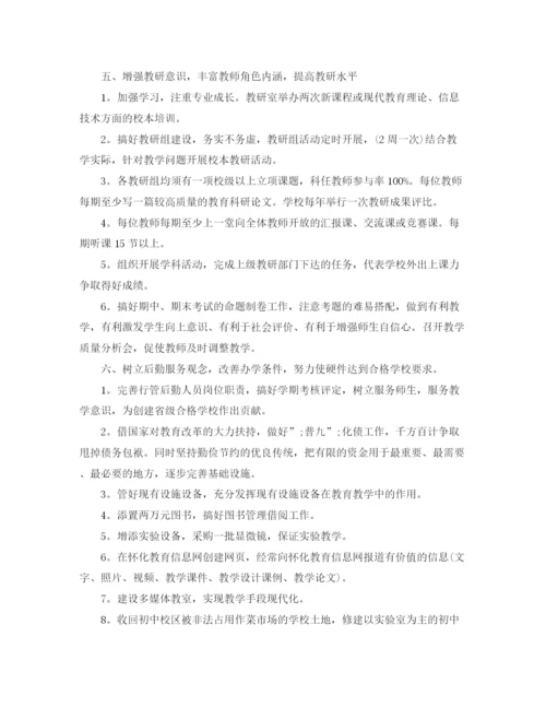 精编之市上半年工作计划范文.docx