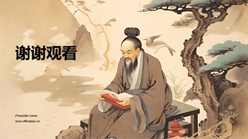黄色中式国风司马迁人物介绍PPT模板