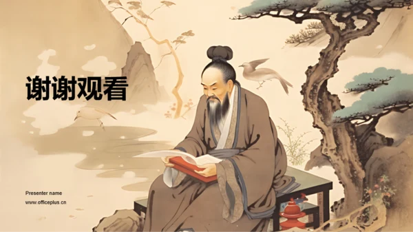黄色中式国风司马迁人物介绍PPT模板