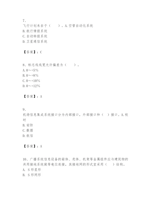 2024年一级建造师之一建民航机场工程实务题库带答案（考试直接用）.docx
