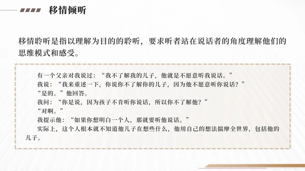 金色高效能人士的7个习惯PPT模板