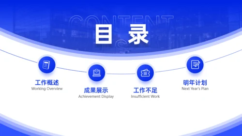 同心逐梦志在巅峰企业年终工作总结通用PPT