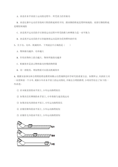 基础强化合肥市第四十八中学物理八年级下册期末考试专项测评试卷（解析版含答案）.docx