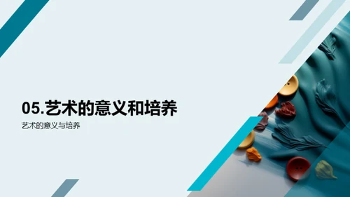 简约风教育培训教学课件PPT模板