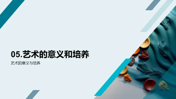 简约风教育培训教学课件PPT模板