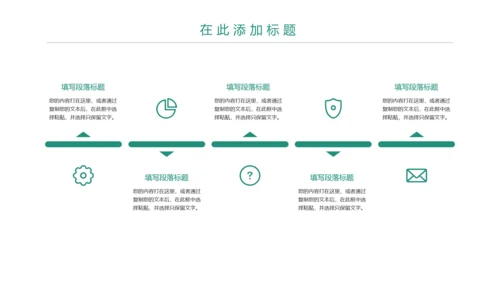 时尚大气中国农业银行金融投资理财PPT模板