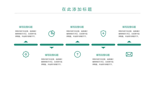 时尚大气中国农业银行金融投资理财PPT模板