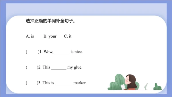 Unit 2 This is my pencil.  Lesson 11 课件(共41张PPT)
