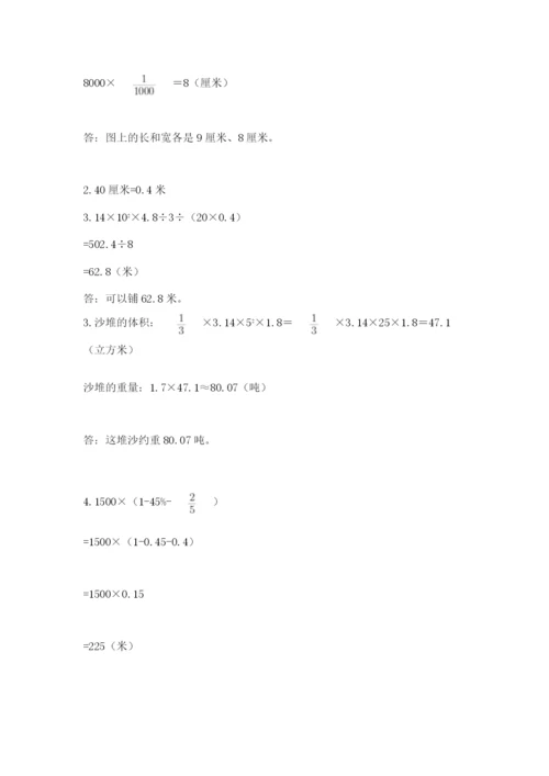 小升初数学综合模拟试卷精品.docx