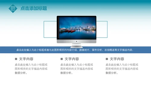 全球旅游世界旅游出国留学动态PPT模板