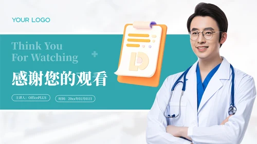 简约大气学术风医学临床试验研究报告PPT模板