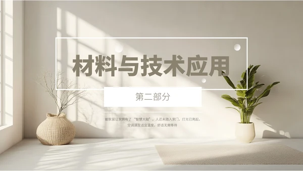 浅色小清新简约风工作汇报总结通用PPT模板