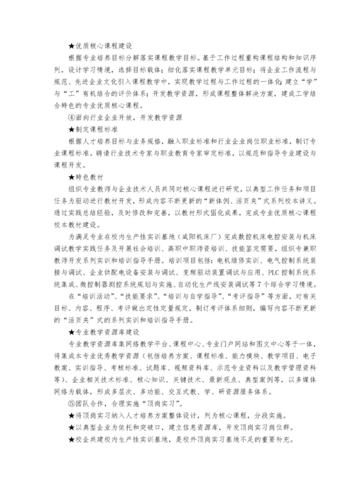 如何依托专业进行教学团队建设.docx