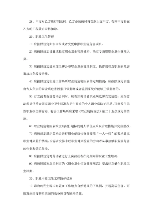 专业工程总分包安全生产管理协议书