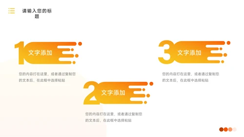 黄橙高端欧美风渐变商业计划书PPT模板